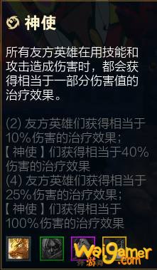 云顶之弈s4.5新增羁绊一览 云顶之弈S4.5全新增羁绊效果一览
