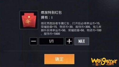 和平精英烟花秀心语使用次数 和平精英烟花秀心语全奖励一览 和平精英烟花秀心语使用次数 和平精英烟花秀心语全奖励一览