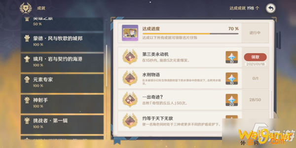 原神第三类永动机成就达成详解