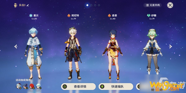 原神第三类永动机成就达成详解