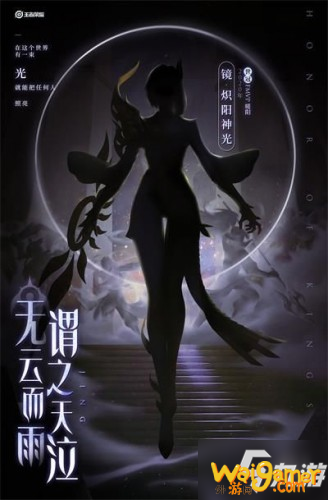 《王者荣耀》镜FMVP皮肤多少钱 镜FMVP皮肤价格分享