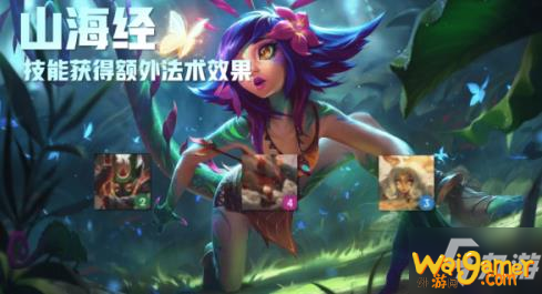 云顶之弈山海绘卷阵容攻略 s4.5山海绘卷阵容搭配详解