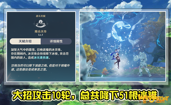《原神》甘雨技能倍率是多少