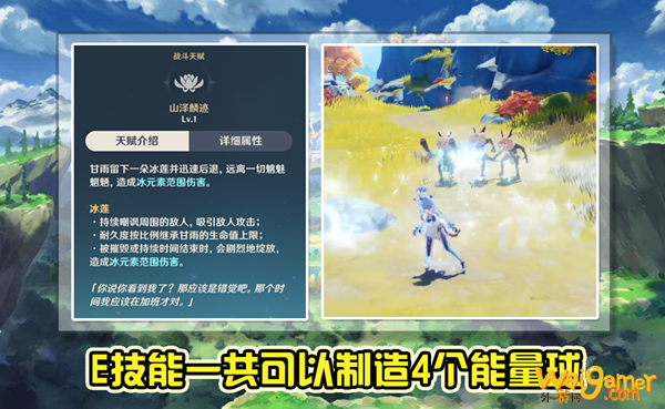 《原神》甘雨技能倍率是多少