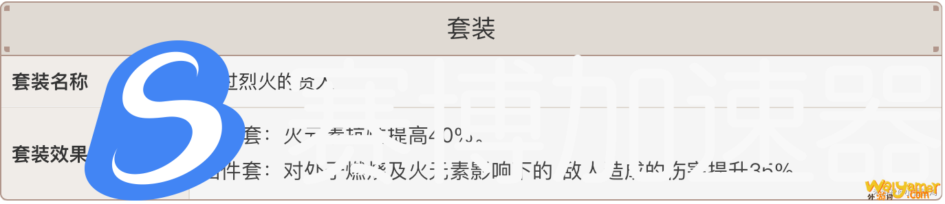 原神甘雨常见圣遗物搭配推荐