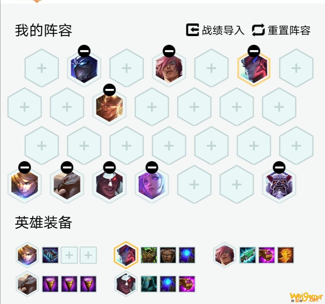 云顶之弈11.1九五至尊装备搭配