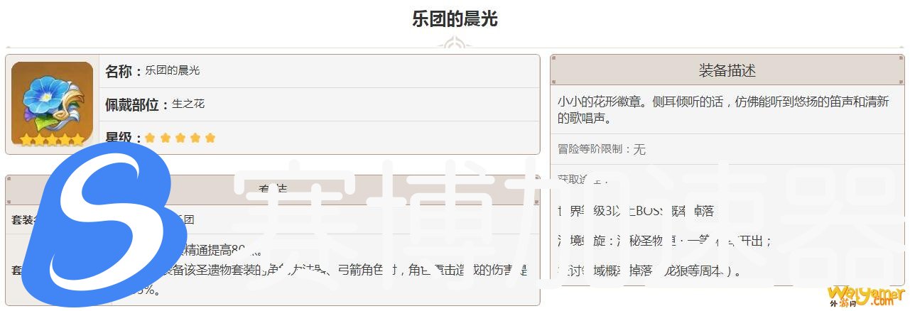 原神甘雨用什么装备好 原神甘雨用什么装备好