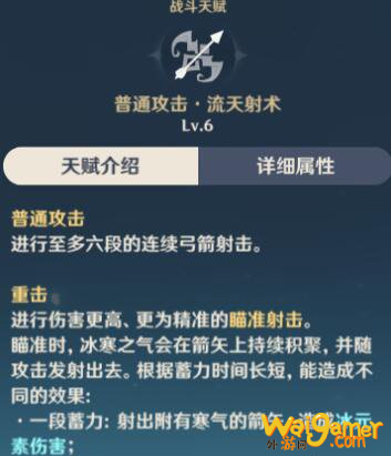原神甘雨普攻怎么用