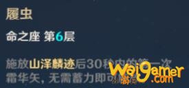 原神甘雨抽几命