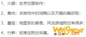 原神扣三丝怎么做