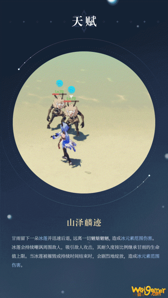 《原神》甘雨角色PV公布 陪美少女一起加班吗?