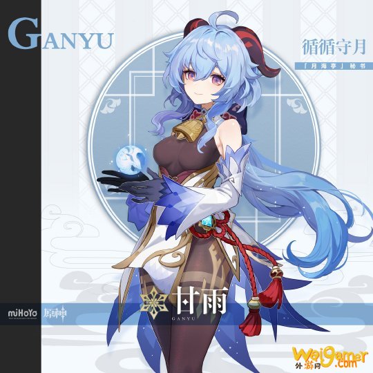 《原神》甘雨角色PV公布 陪美少女一起加班吗?