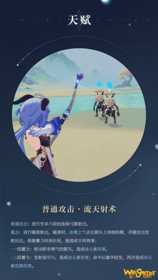《原神》甘雨角色PV公布 陪美少女一起加班吗?