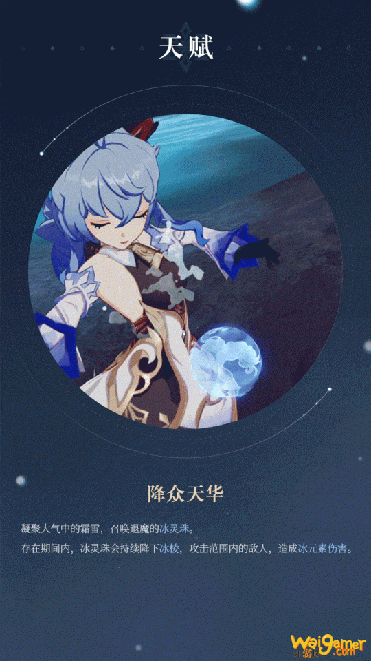 《原神》甘雨角色PV公布 陪美少女一起加班吗?