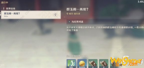 原神美味的扣三丝获取方法 任务攻略 原神美味的扣三丝获取方法 任务攻略