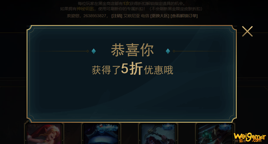 英雄联盟手游2021年1月阿卡丽的黑金商店地址 英雄联盟手游阿卡丽的黑金商店最新活动地址