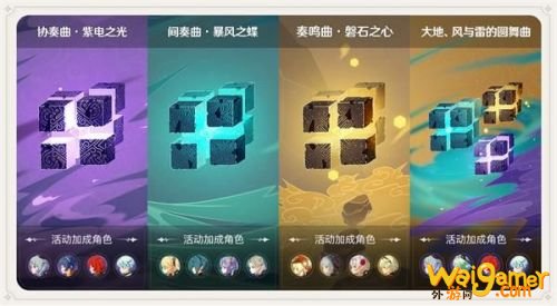 原神无相交响诗活动全部挑战打法攻略 无相交响诗活动奖励一览 原神无相交响诗活动全部挑战打法攻略 无相交响诗活动奖励一览