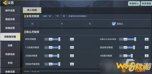 《使命召唤手游》新手灵敏度如何设置 新手灵敏度设置教程