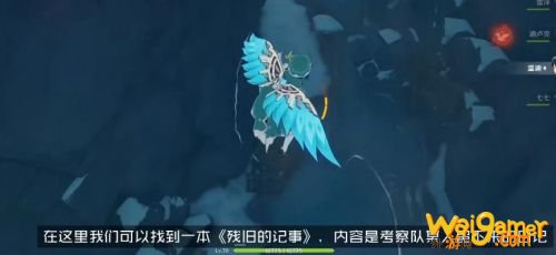 原神后日谈残旧的记事在哪里 残旧的记事全位置分享