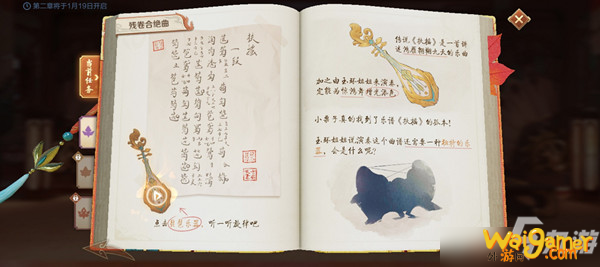 《王者荣耀》残卷合绝曲任务怎么完成 残卷合绝曲任务攻略