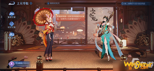 《王者荣耀》残卷合绝曲任务怎么完成 残卷合绝曲任务攻略