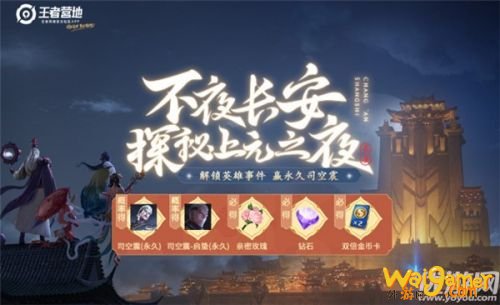 王者荣耀司空震免费获取方法介绍 王者荣耀司空震免费获取方法介绍