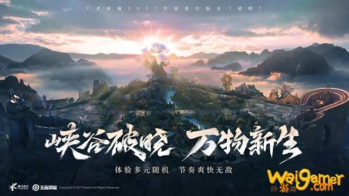 王者荣耀新赛季的装备怎么合成？为什么合成不了？