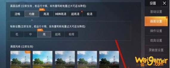 和平精英修改画质怎么操作