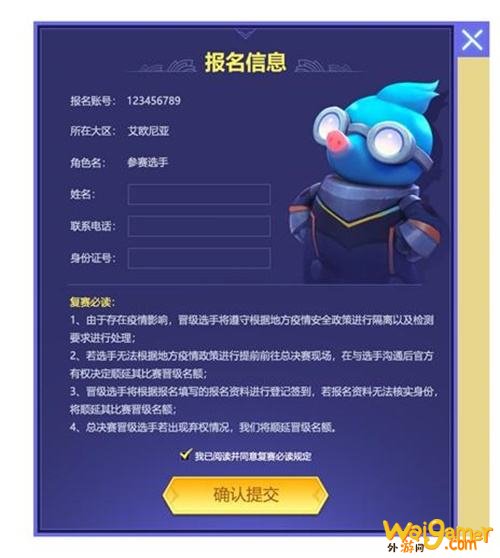 英雄联盟:云顶之弈公开赛-TOC线上赛区复赛来袭,赛制全方位解析!