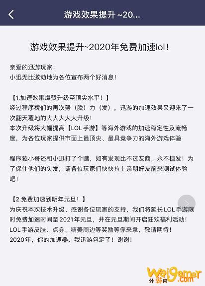 英雄联盟手游好用免费加速器推荐,赛博手游加速器全年免费加速!