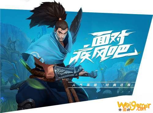 英雄联盟手游iOS端开启亚美AM8预测有望年底正式上线