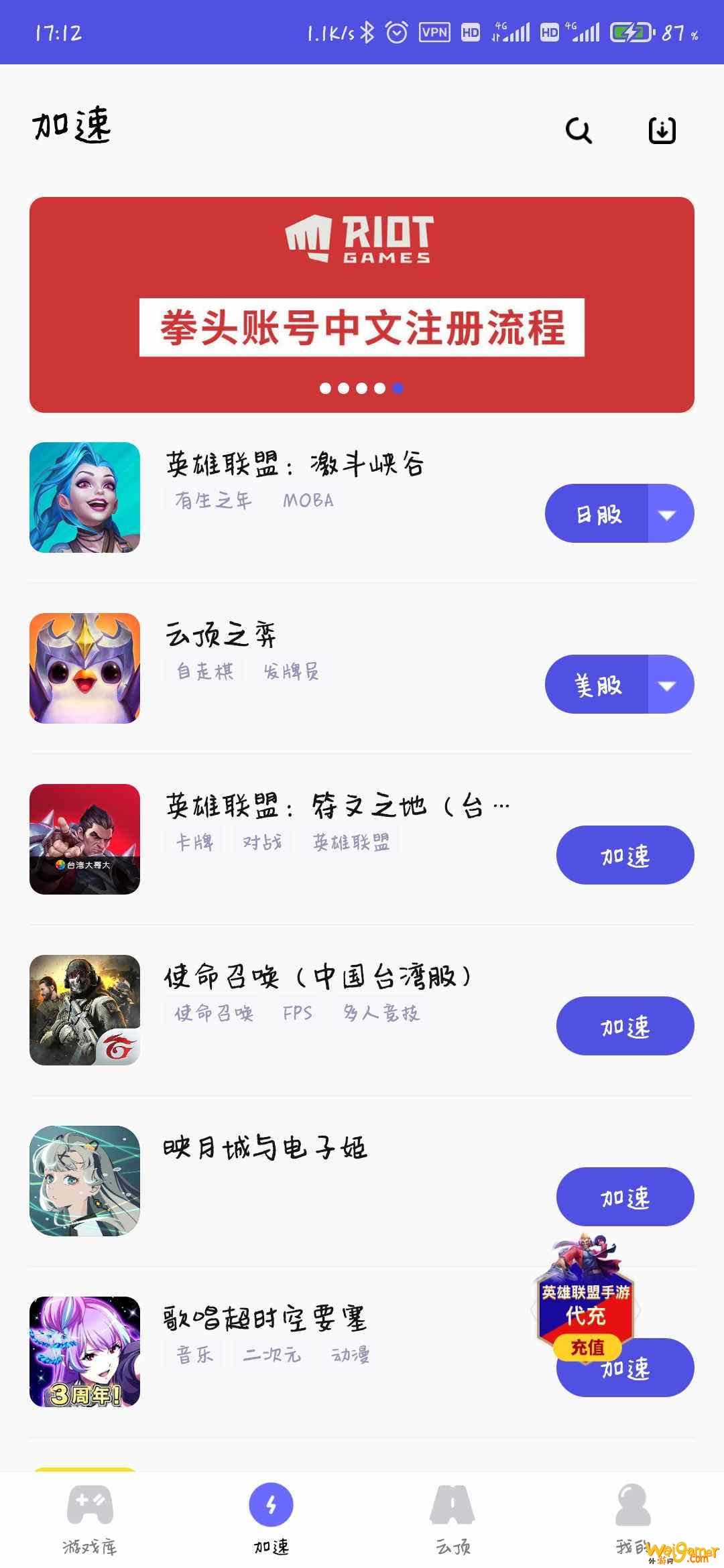 英雄联盟手游台服即将更新,手把手带你免费光速畅玩