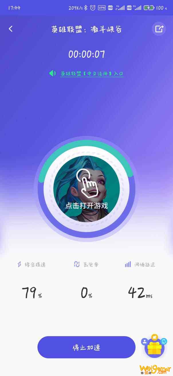 英雄联盟手游台服即将更新,手把手带你免费光速畅玩