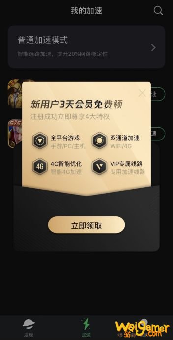 《云顶之弈》手游S4开启,腾讯加速器助你流畅游戏!