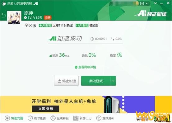 《原神》PC常见安装问题一览,斧牛加速器支持联机加速