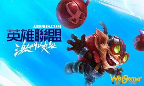 英雄联盟手游台服中文版亚美AM8上线,是时候冲台服了!