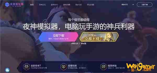 电脑上玩使命召唤手游 使命召唤手游下载夜神安卓模拟器下载