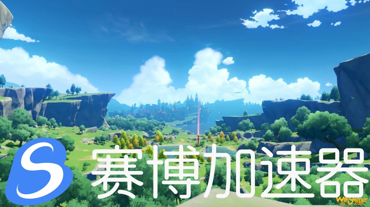 跨越尘世的探索之旅,HAO好游戏助力《原神》全平台公测
