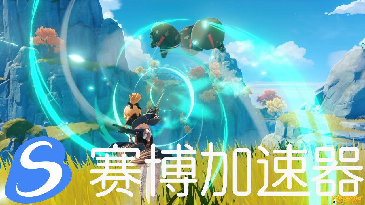跨越尘世的探索之旅,HAO好游戏助力《原神》全平台公测