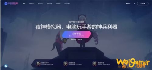 英雄联盟手游下载电脑版_夜神安卓模拟器上玩英雄联盟手游