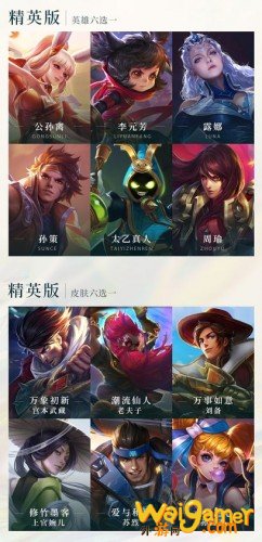 王者荣耀S22赛季荣耀战令皮肤推荐 S22战令六选一选什么 王者荣耀S22赛季荣耀战令皮肤推荐 S22战令六选一选什么