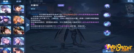 王者荣耀司空震怎么玩
