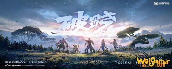 王者荣耀破晓版本进游戏卡住怎么办 王者荣耀破晓版本进游戏卡住怎么办-破晓版本进游戏卡住处理方法