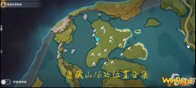 原神秘宝迷踪14在哪里？秘宝迷踪14位置一览