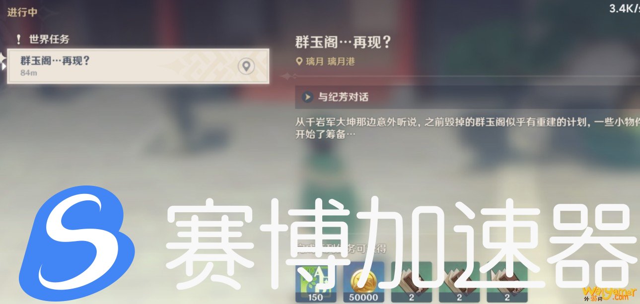 原神美味的扣三丝在哪
