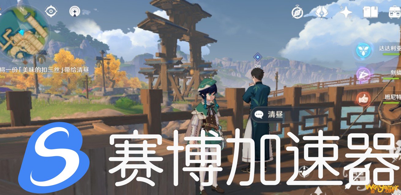 原神美味的扣三丝在哪