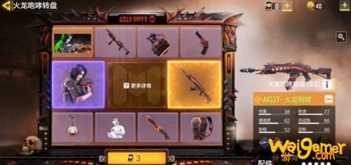 使命召唤手游火龙咆哮多少钱 火龙咆哮转盘抽满要多少钱 使命召唤手游火龙咆哮多少钱 火龙咆哮转盘抽满要多少钱