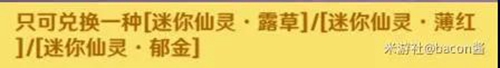 原神秘宝迷踪活动兑换攻略