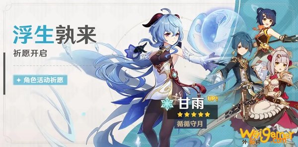 原神甘雨输出能力怎么样