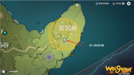 原神誓言岬特殊宝藏在哪